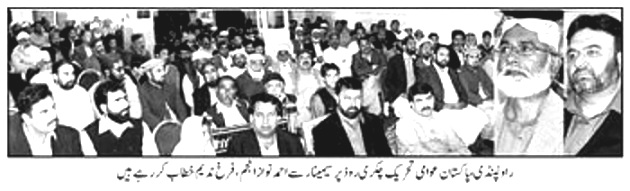 Minhaj-ul-Quran  Print Media Coverage DAILY PAKISTAN ISLAMABAD